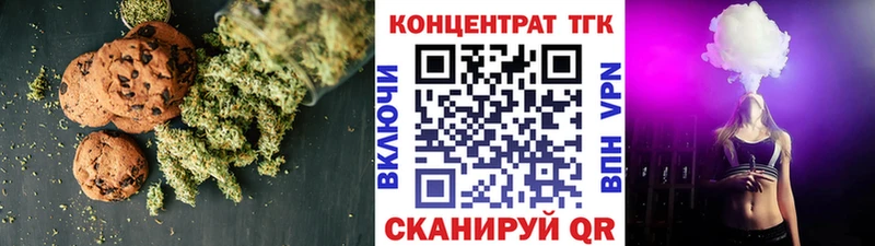 Печенье с ТГК марихуана  закладка  Томмот 