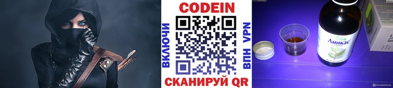 даркнет сайт  Томмот  Кодеин Purple Drank 