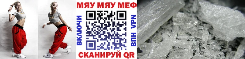 Мефедрон кристаллы Томмот