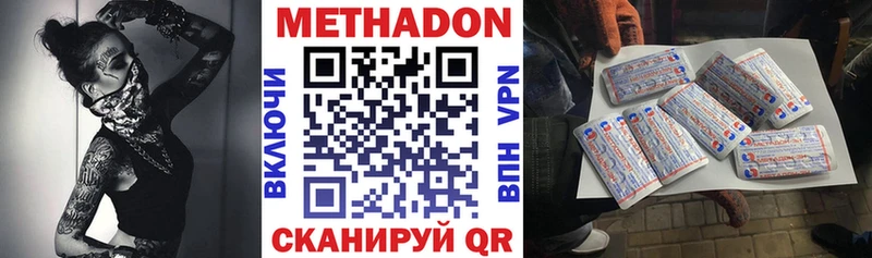 Метадон VHQ  MEGA ссылка  Томмот 